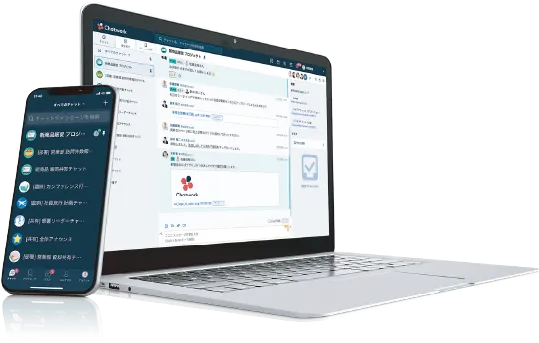 PC・スマートフォンで利用するChatwork